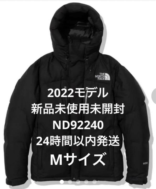 新品 未使用 未開封 ザノースフェイス バルトロライトジャケット 黒 M 大きく