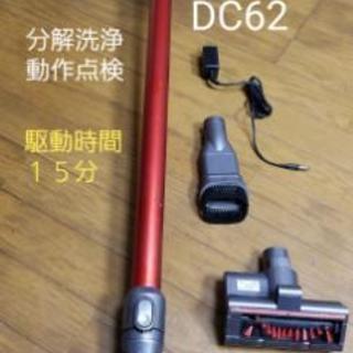 ご購入ありがとうございました。ダイソン掃除機 DC６２・ 分解洗浄済み 売買されたオークション情報 落札价格 【au  payマーケット】の商品情報をアーカイブ公開