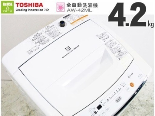 TOSHIBA洗濯機 売買されたオークション情報 落札价格 【au payマーケット】の商品情報をアーカイブ公開