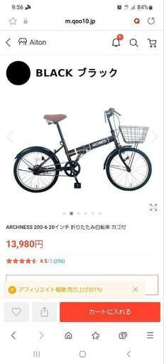 西東京市より おりたたみ自転車未使用品 売買されたオークション情報 落札价格 【au payマーケット】の商品情報をアーカイブ公開