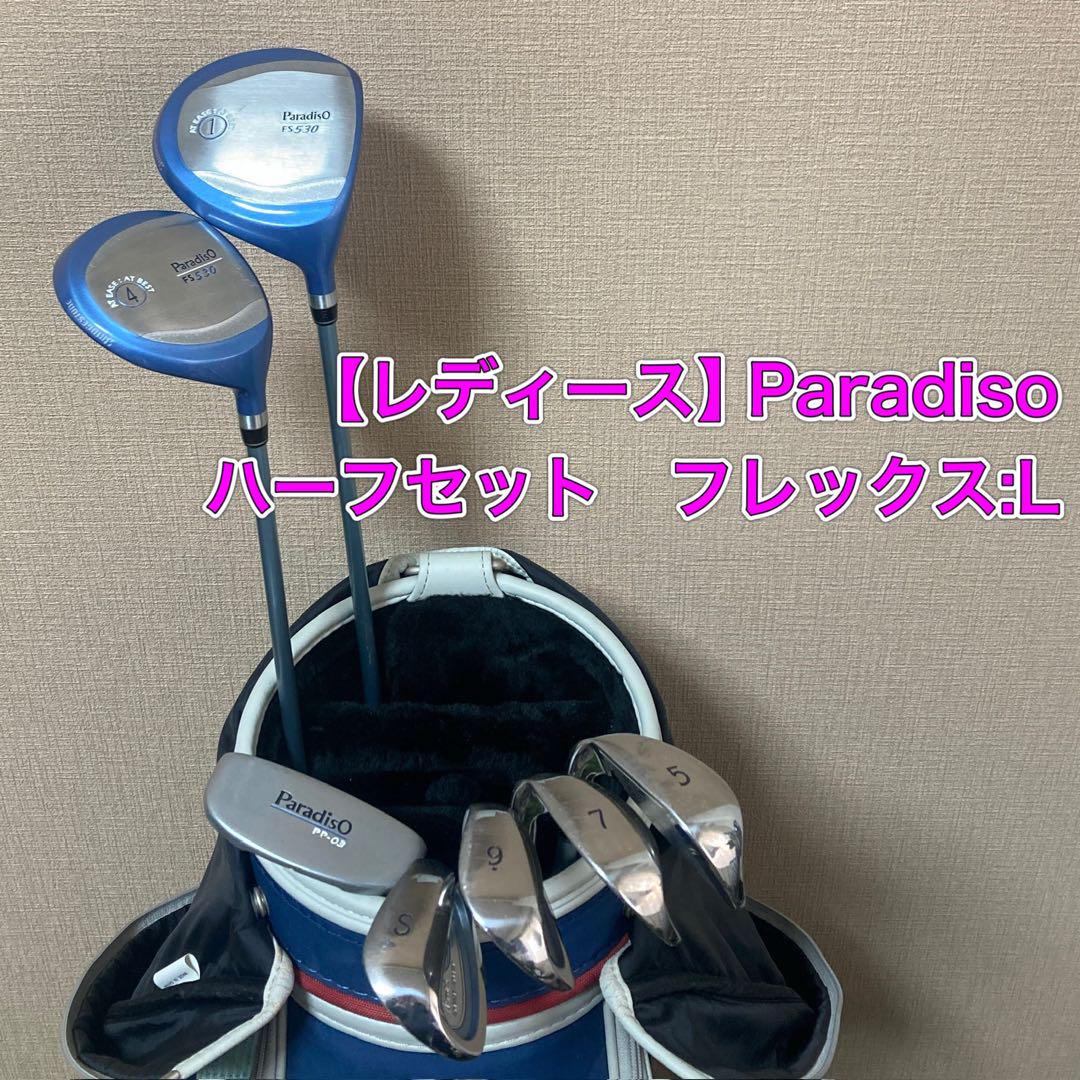 レディース Paradiso ハーフセット ブリヂストン パラディーゾ ゴルフ