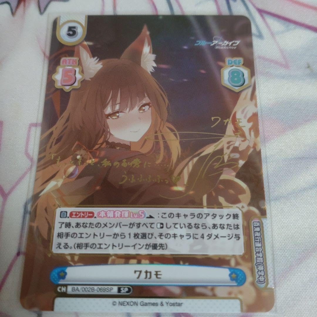 Reバース ブルアカ ワカモ SP
