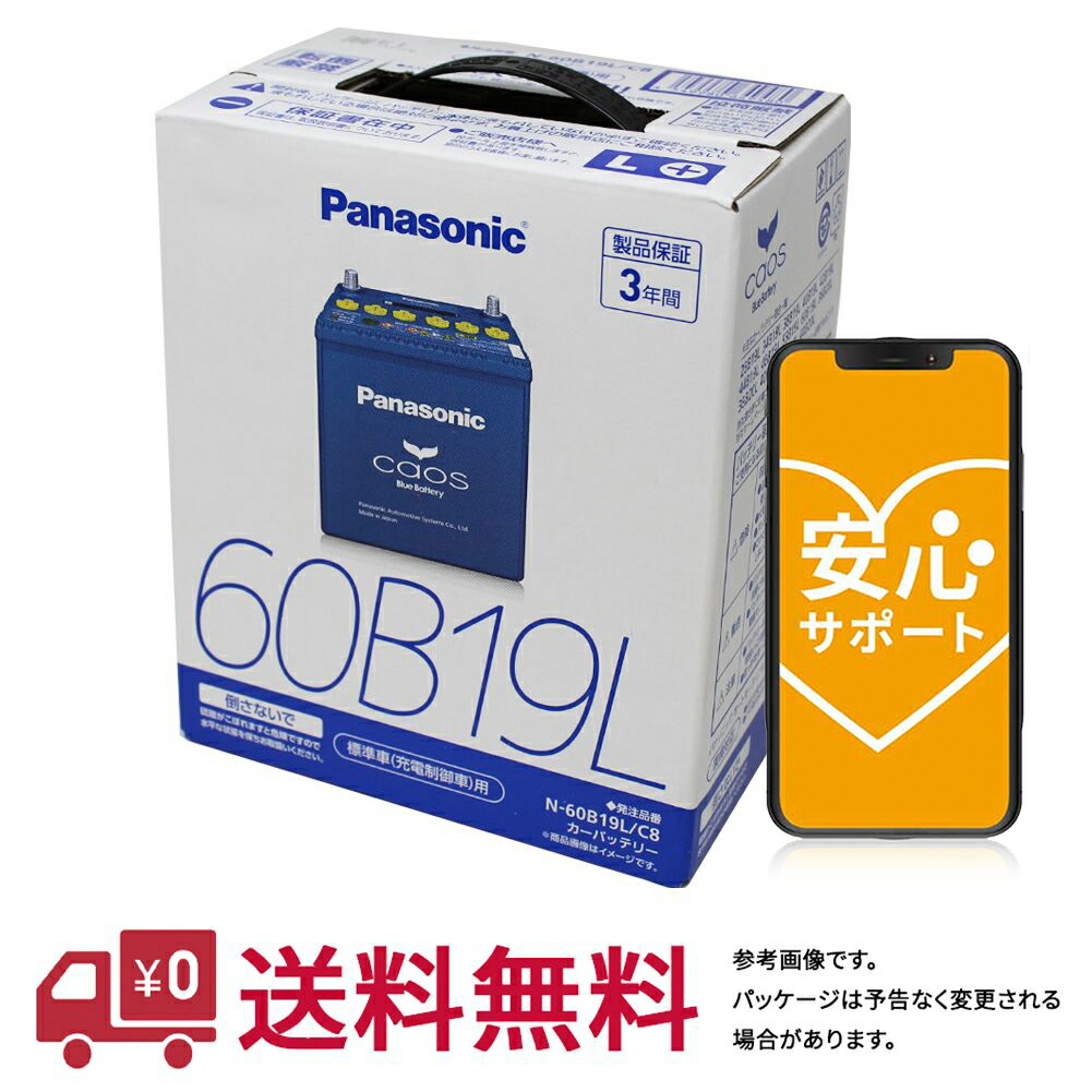 廃バッテリー回収券オプション有 安心サポート付 送料無料 一部地域除く パナソニック バッテリー カオス スバル サンバー 型式EBDTT2 H20  07〜24 04対応 N60B19LC8 充電制御車対応 パナソニック カーバッテリー 交換 正規品 売買されたオークション情報 落札价格 【au  ...