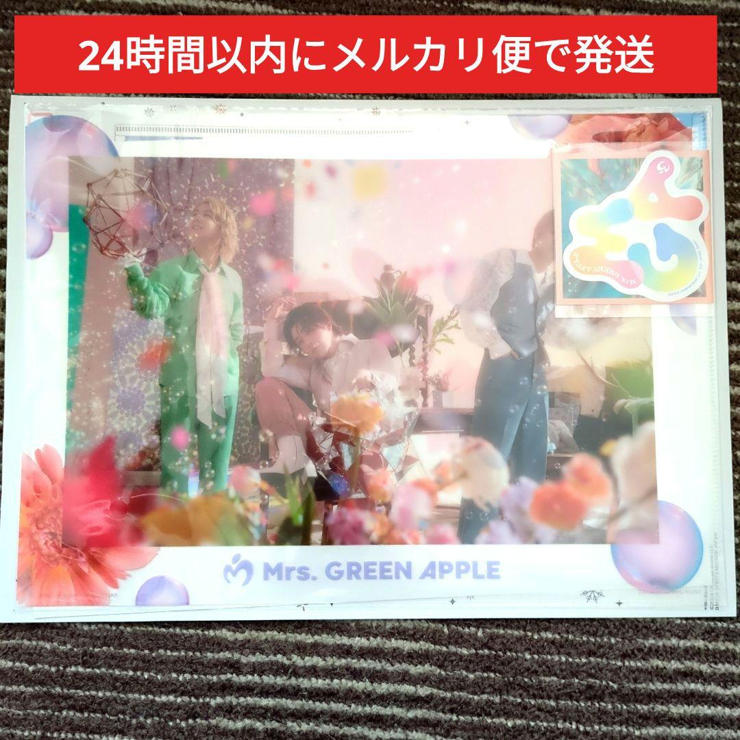 一番くじ ミセスグリーンアップル F賞 危な MGAロゴ