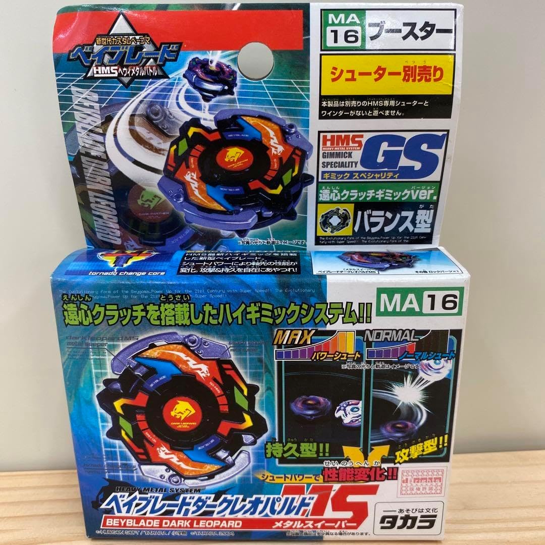 新世代カスタムベーゴマベイブレードHMS ベイブレードマジカル