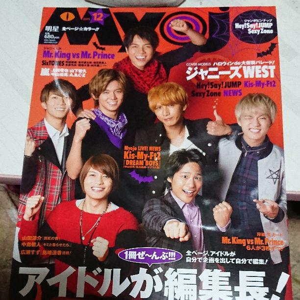 1807 Myojo 明星 2015 12月号 売買されたオークション情報 落札价格 【au payマーケット】の商品情報をアーカイブ公開