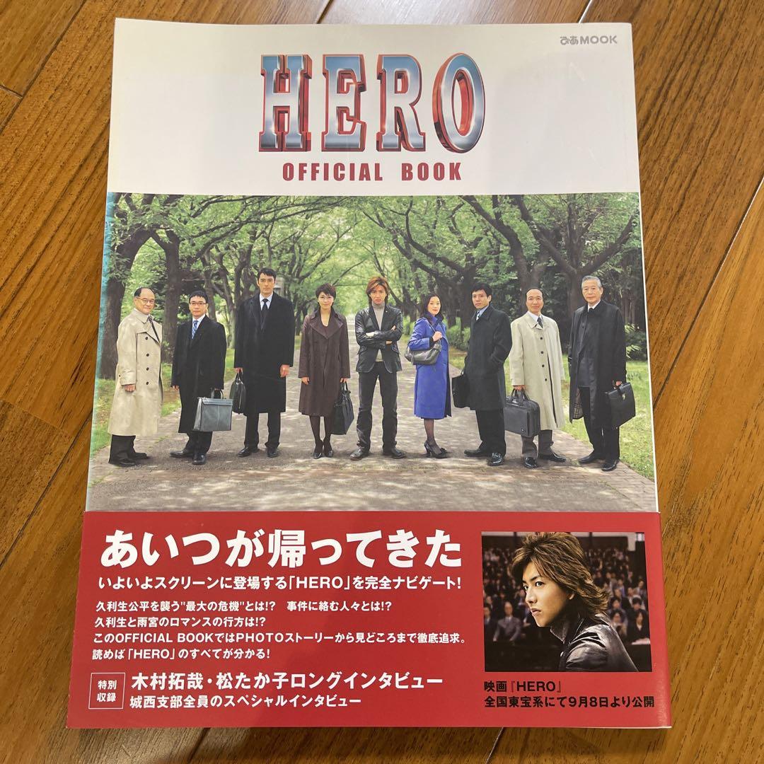 HERO OFFICIAL BOOK 売買されたオークション情報 落札价格 【au payマーケット】の商品情報をアーカイブ公開