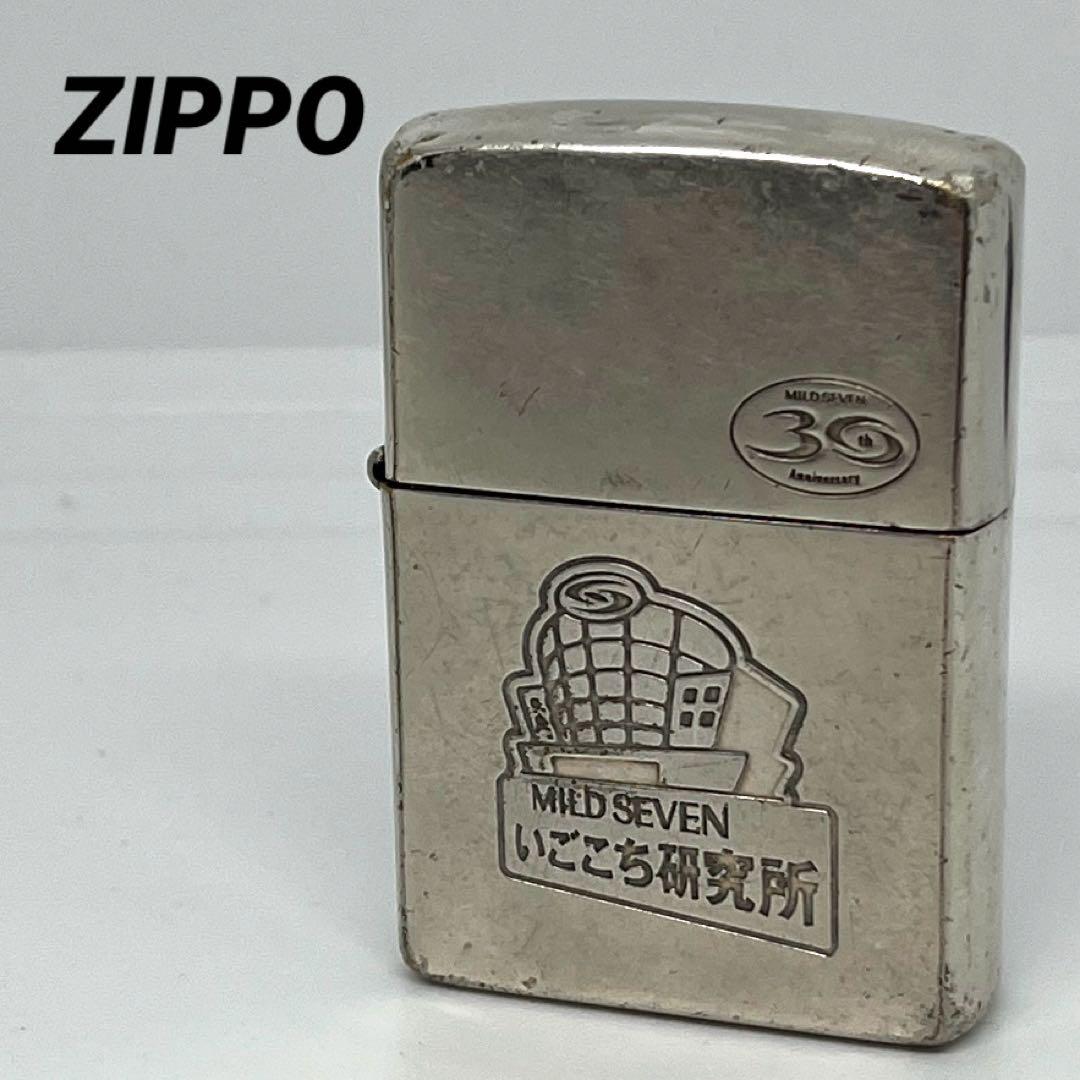 zippo マイルドセブン いごこち研究所 30周年記念 限定品 前面