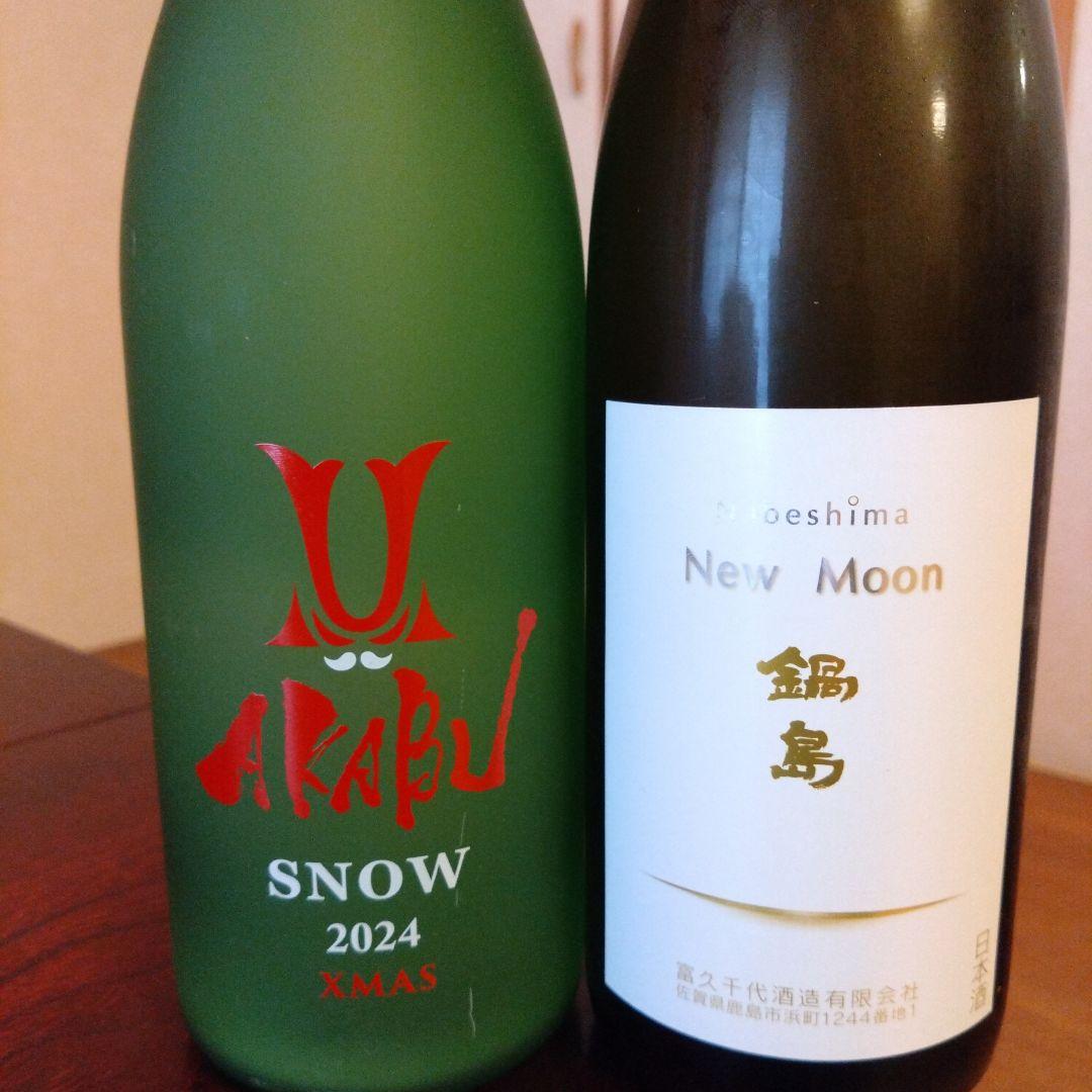 【SALE／55%OFF】 AKABU、鍋島セット 最終価格 売買されたオークション情報 落札 日本酒