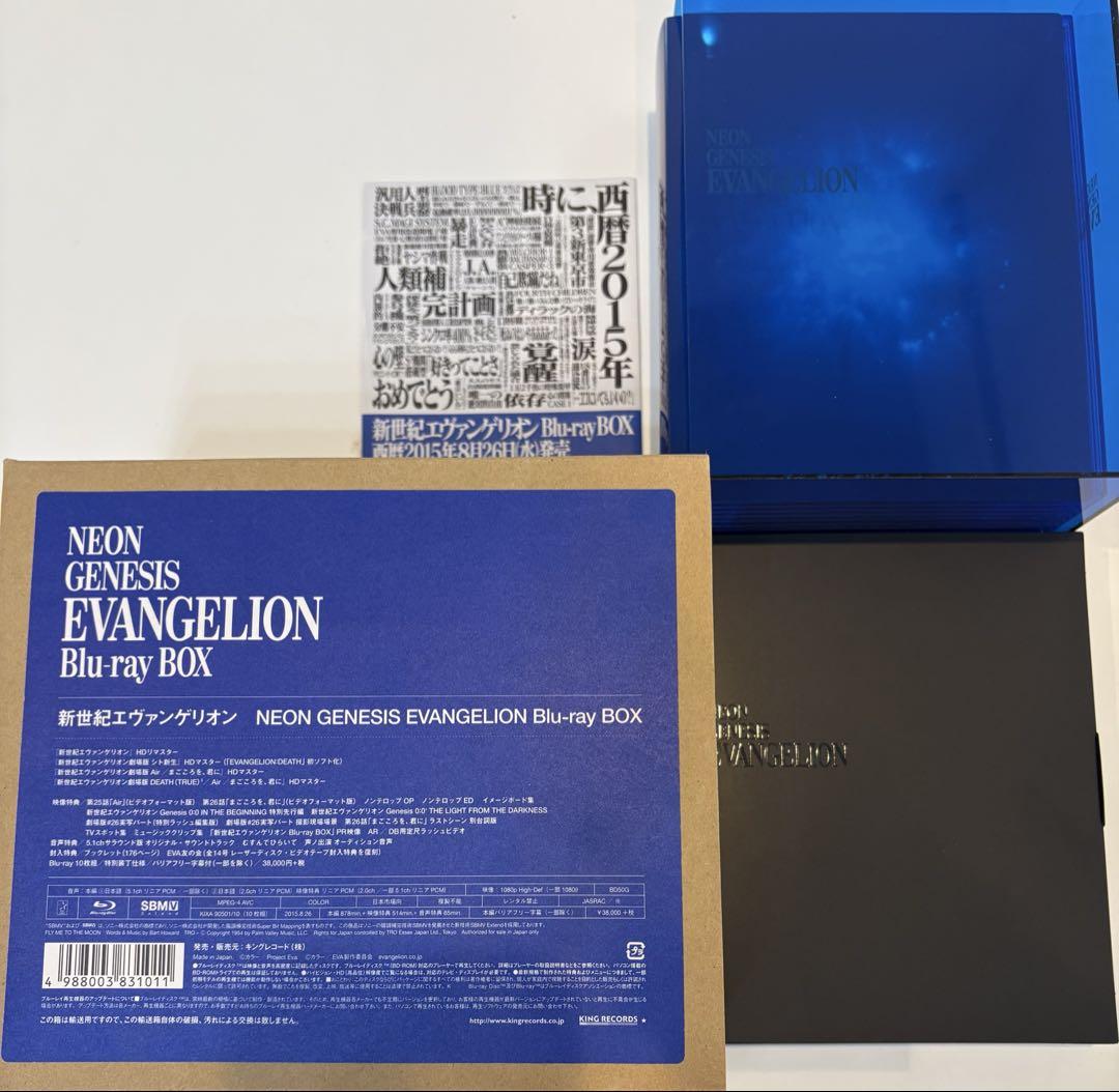 新世紀エヴァンゲリオン Blu-ray BOX期間限定生産・10枚組