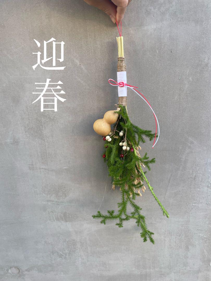 真菰（マコモ）しめ縄 〜自然栽培マコモ くさく