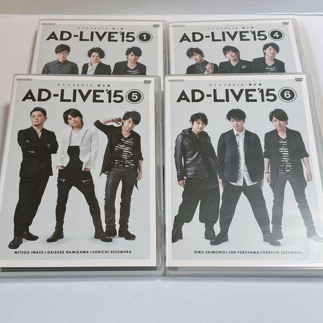 AD-LIVE 2015 1.4.5.6巻(下野紘×福山潤×鈴村健一)〈2枚