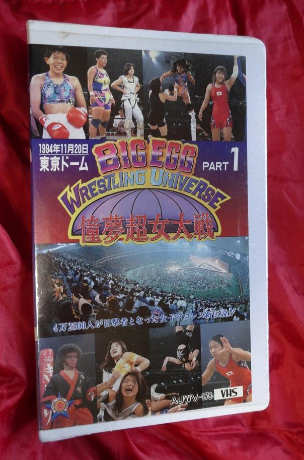 □童夢超女大戦PART1 (東京ドーム） VHSビデオ（中古）