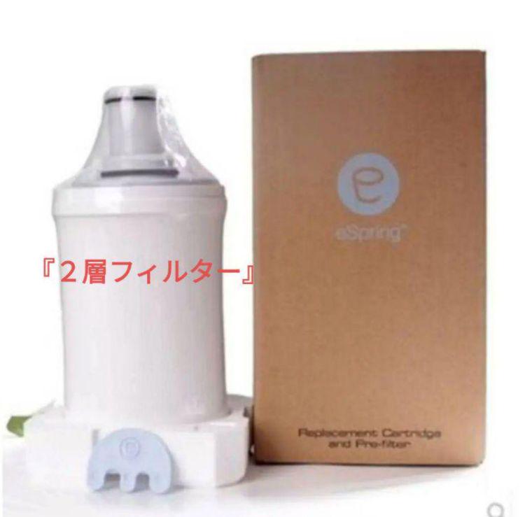 アムウェイ Amway eSpring浄水器II用 交換用カートリッジ 1本