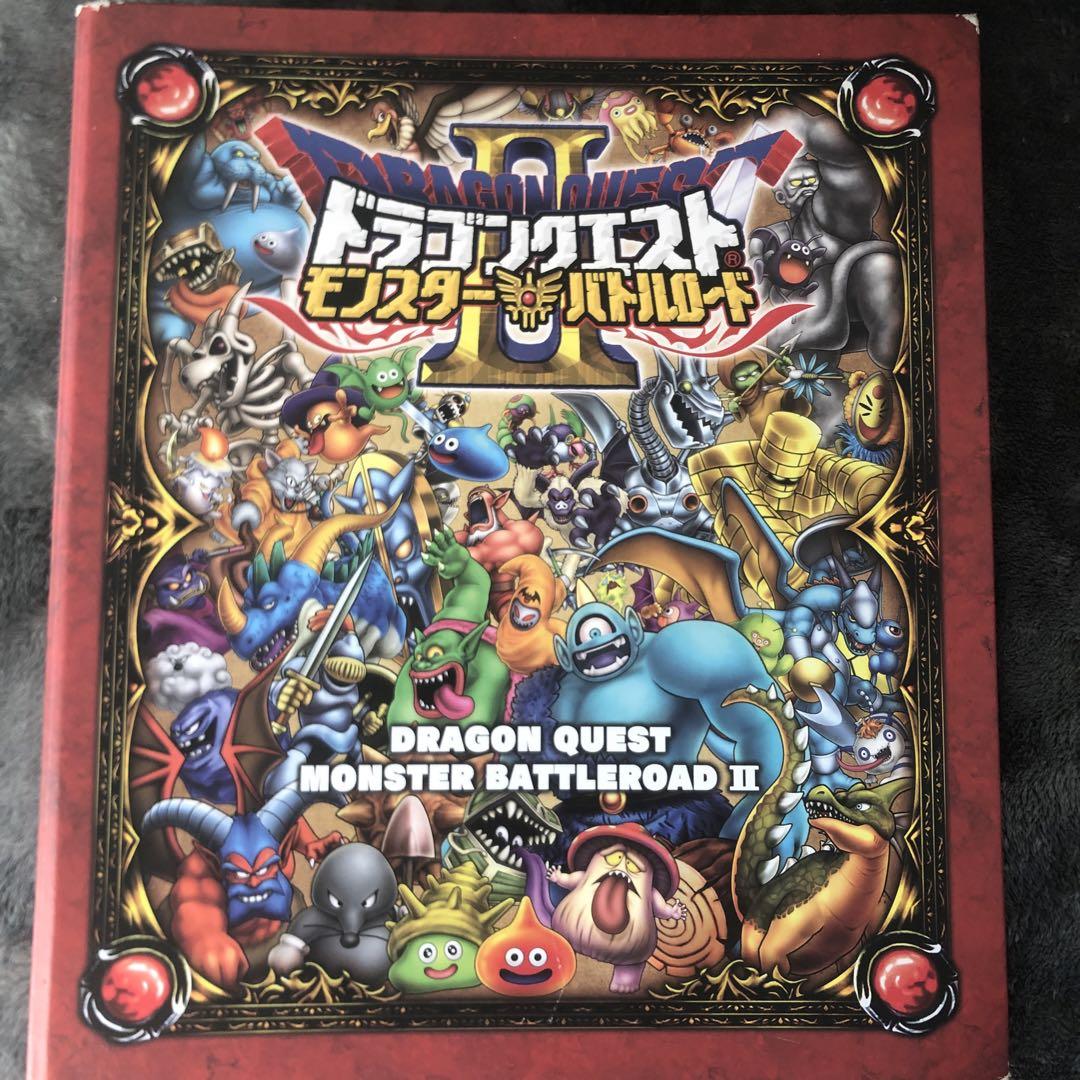ドラゴンクエスト ちっさ モンスター バトルロード II(思い出の品)