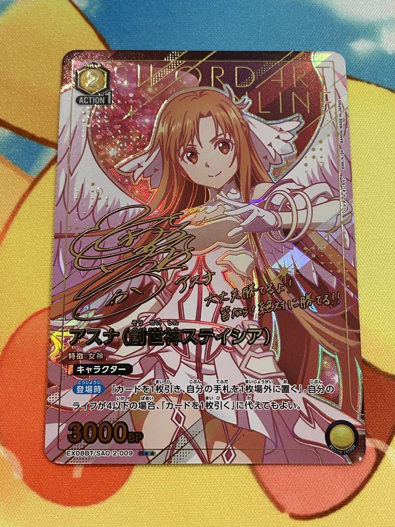 アスナ(創世神ステイシア) 星2 パラレル