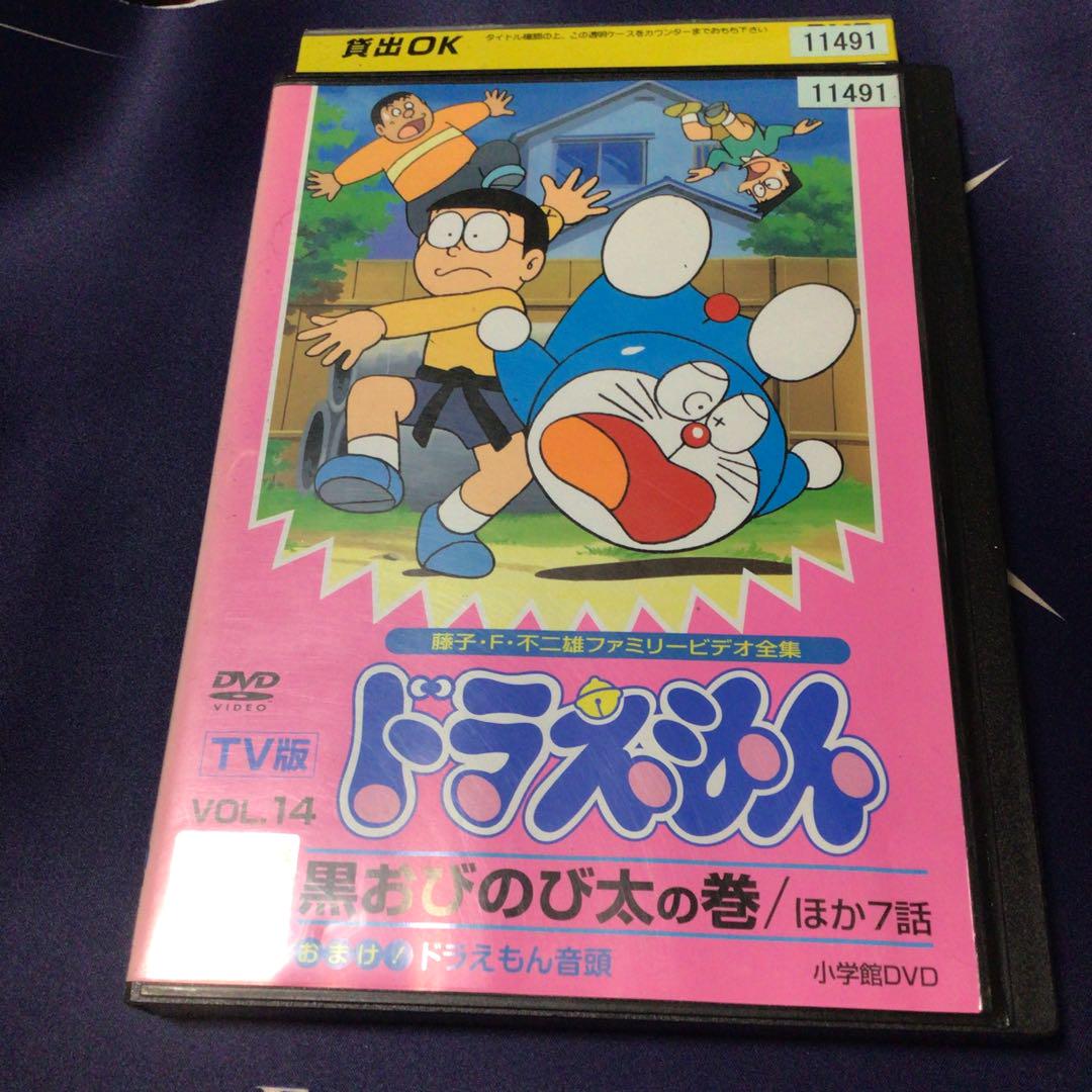 ドラえもん DVDセット VOL 10, 12, 14 レンタル落ち 売買されたオークション情報 落札价格 【au  payマーケット】の商品情報をアーカイブ公開