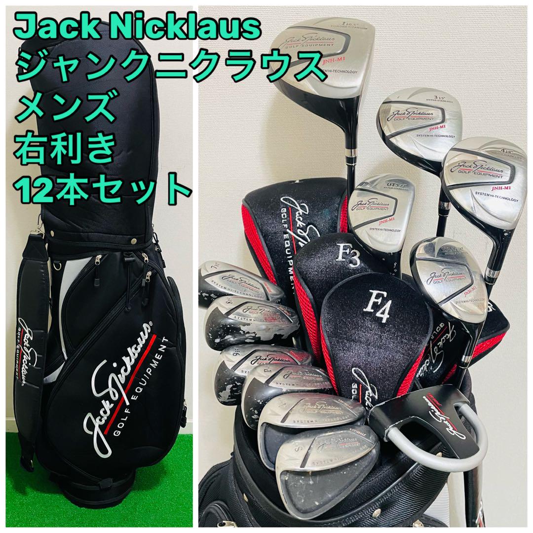 7753 Jack Nicklaus ジャックニクラウス JNHM1 12本 売買されたオークション情報 落札价格 【au  payマーケット】の商品情報をアーカイブ公開