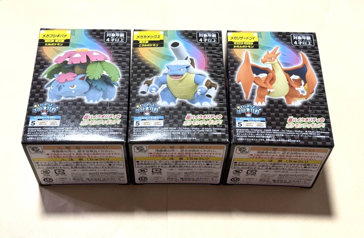 ポケットモンスター ☆ ミニ フィギュア ７２体 大量 セット 売買されたオークション情報 落札价格 【au  payマーケット】の商品情報をアーカイブ公開
