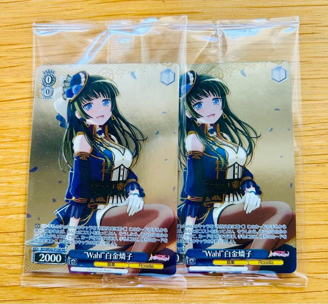 ➀新品 バンドリ Roselia プロテインバー PRカード フルコンプ 24枚 - メルカリ