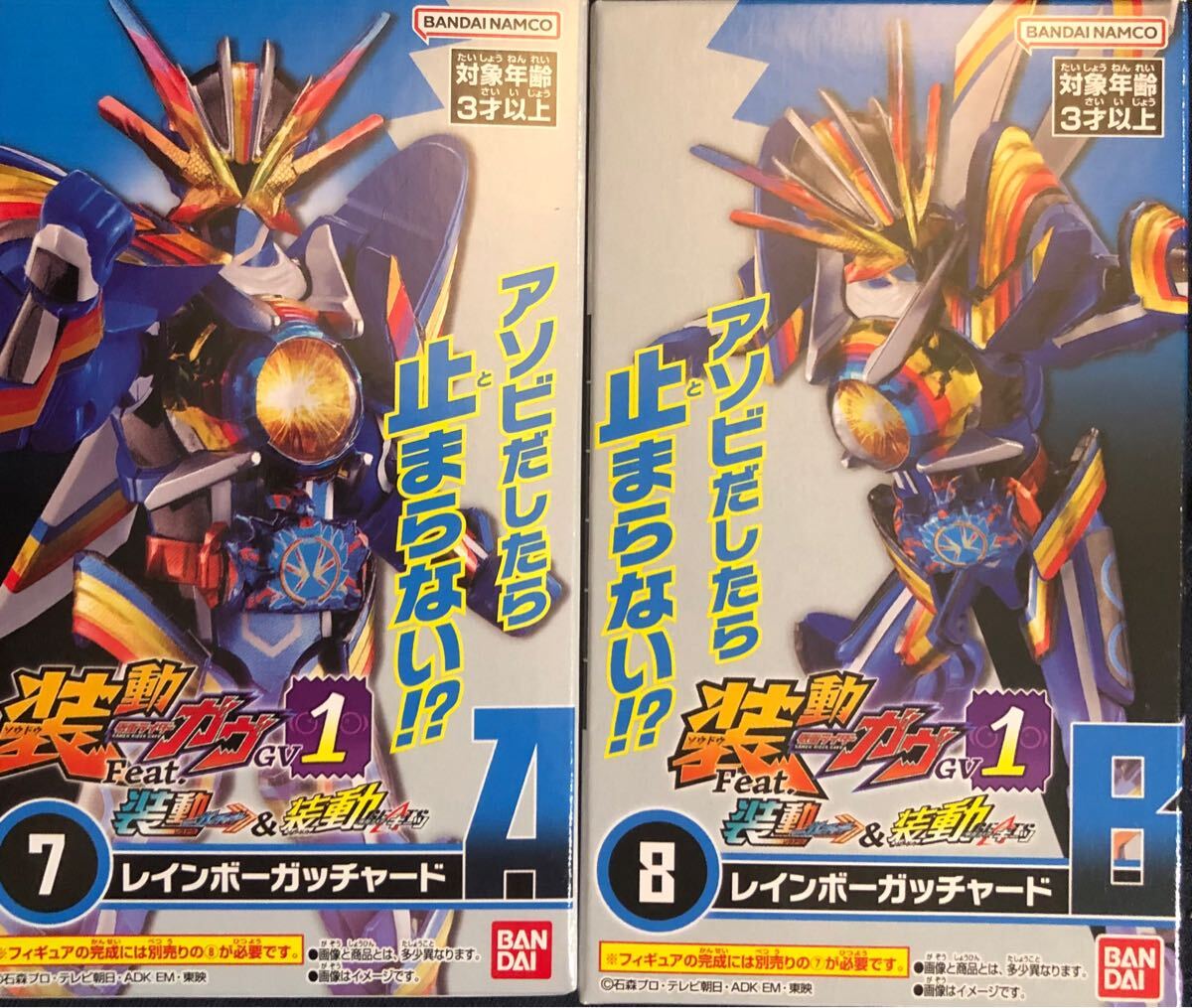 装動 sodo 仮面ライダーガヴ GV1 仮面ライダーレインボーガッ