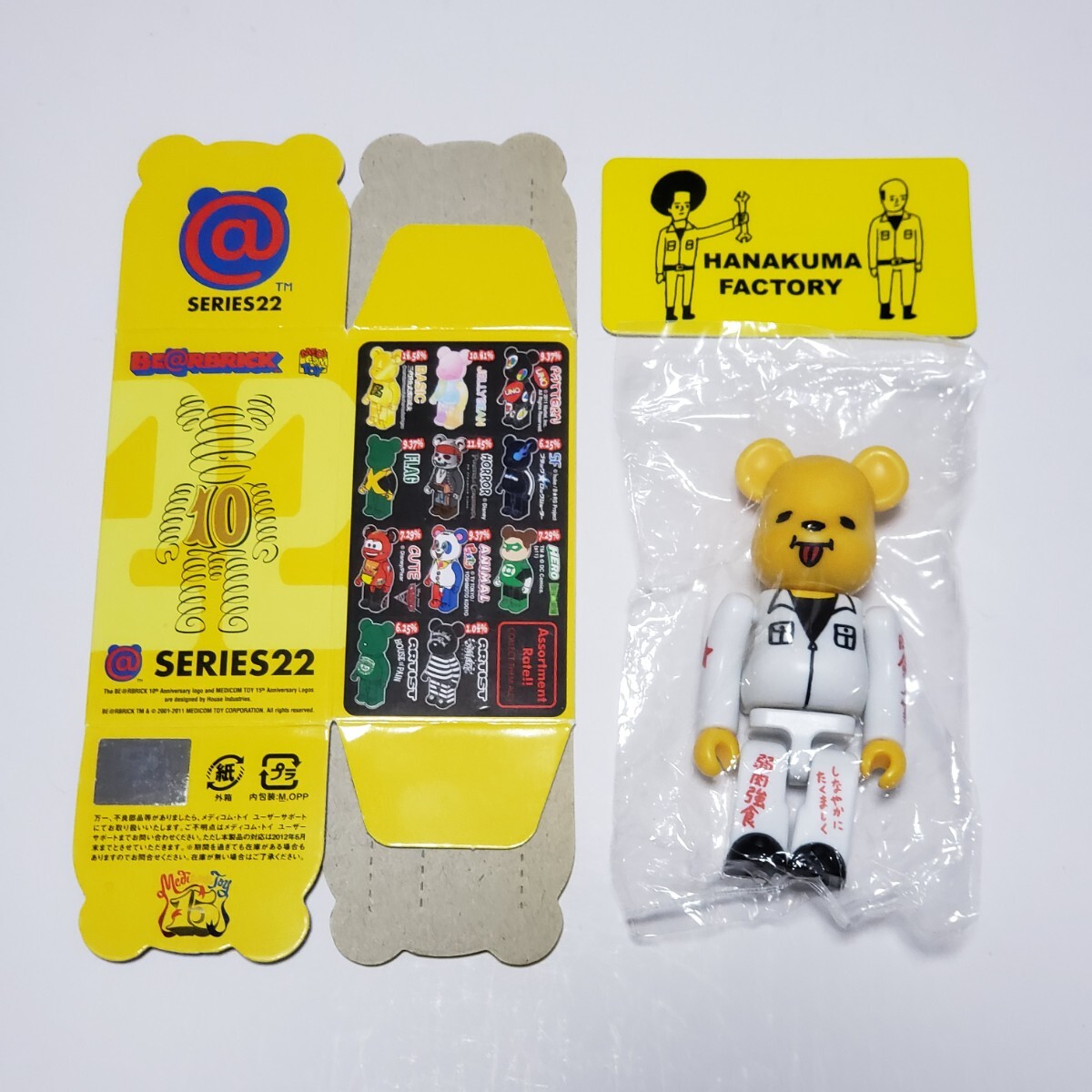 【激安】 ベアブリック BE@RBRICK シリーズ13 シークレット SECRET その他