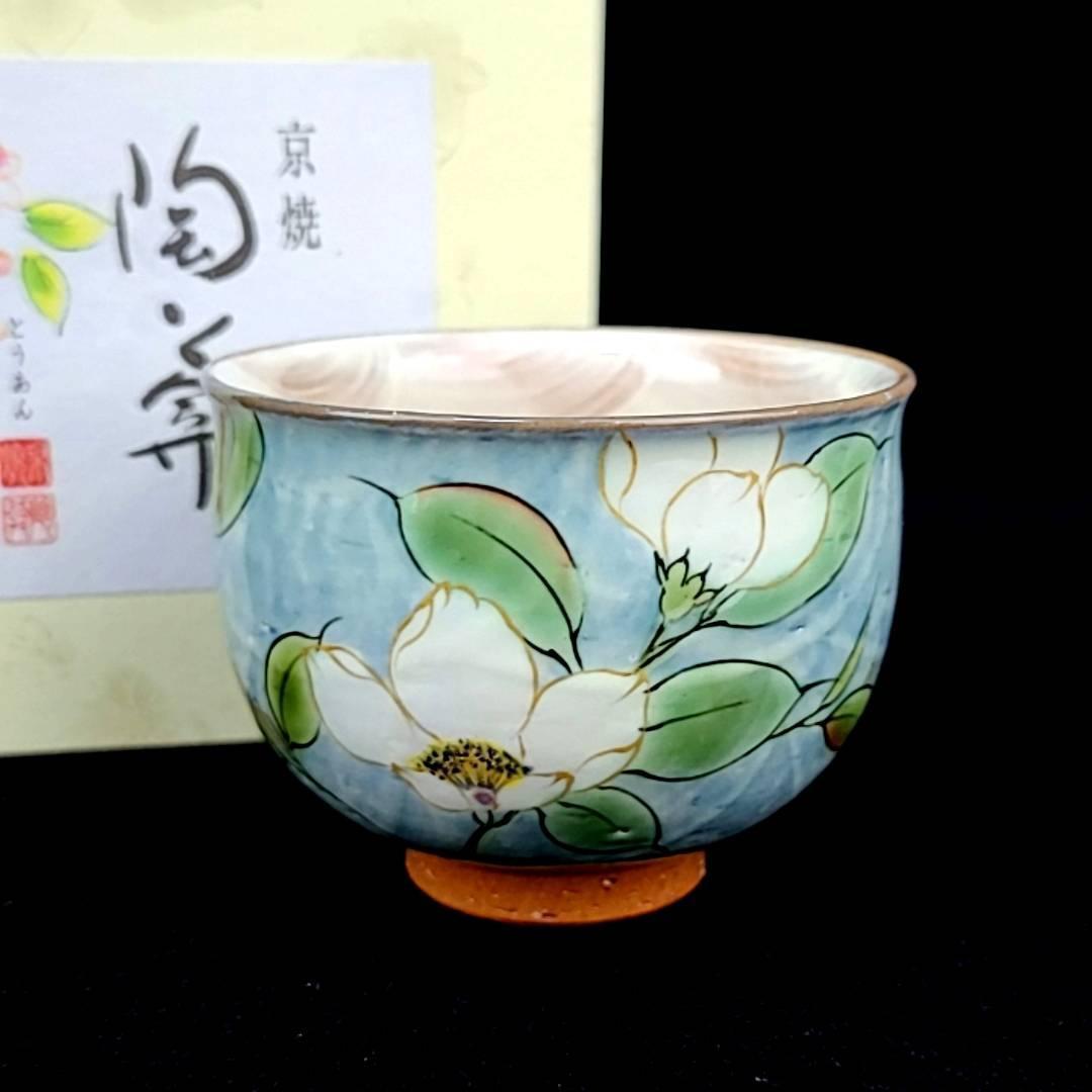 ○未使用 陶あん 陶葊 京焼 色絵付け 水色地 オクシマ湯呑 1客 山桜 売買されたオークション情報 落札价格 【au  payマーケット】の商品情報をアーカイブ公開