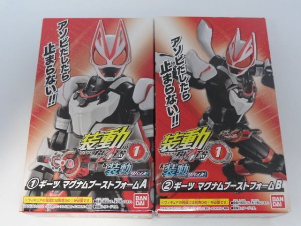 ☆新品☆装動 仮面ライダーギーツ ID1 「①ギーツ マグナムブーストフォーム A」「②ギーツ マグナムブーストフォーム B」 SODO  売買されたオークション情報 落札价格 【au payマーケット】の商品情報をアーカイブ公開