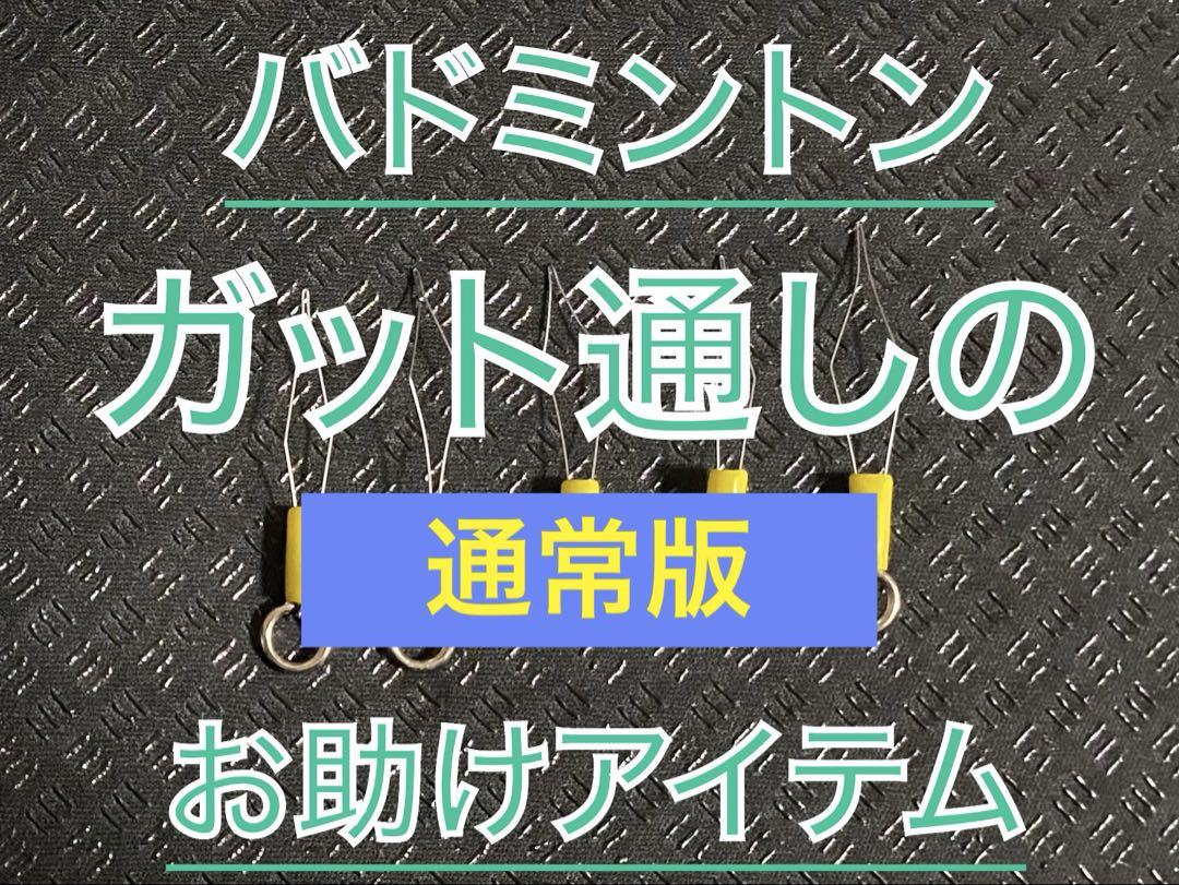 製作済み通常版【ストリングスレダー】 ガット張り機の相棒‼️