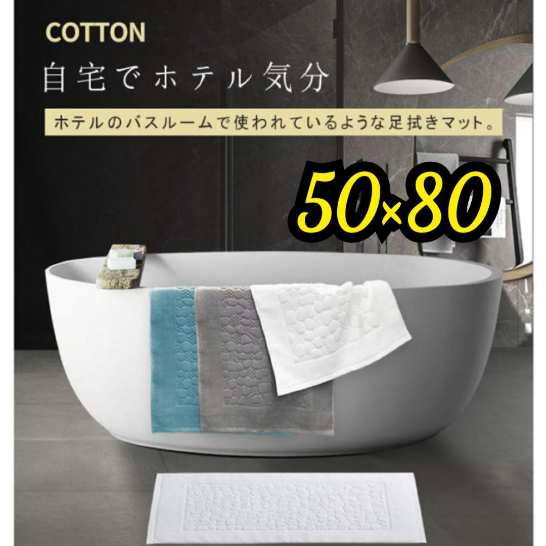 は自分にプチご褒美を 水色 新品 バスマット 売買されたオークション情報 50cm x 36cm バス・洗面所用品