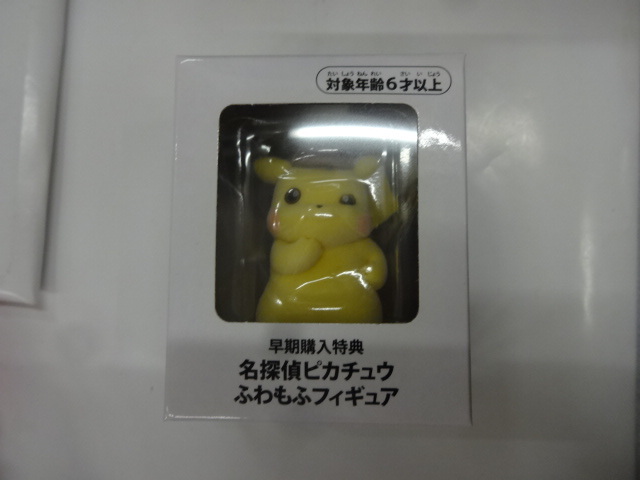 モンスターコレクション MC-35 エーフィ - ポケモングッズ紹介