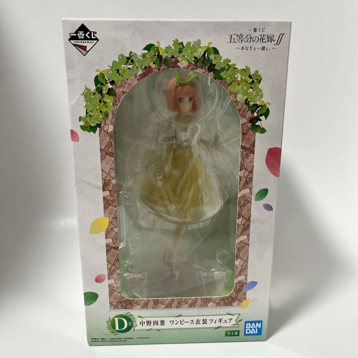 D賞 中野四葉 ワンピース衣装フィギュア 一番くじ 五等分の花嫁 売買されたオークション情報 落札价格 【au  payマーケット】の商品情報をアーカイブ公開