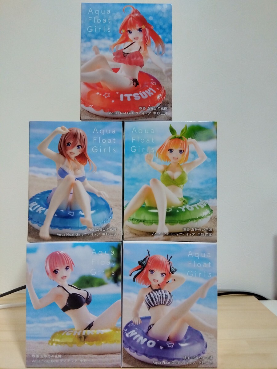 Aqua Float Girls フィギュア 五等分の花嫁 中野一花 中野二乃 中野三玖 中野四葉 中野五月 売買されたオークション情報 落札价格  【au payマーケット】の商品情報をアーカイブ公開