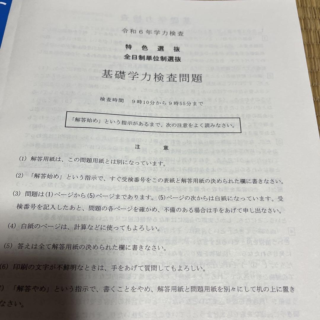 特色選抜 問題 売買されたオークション情報 落札价格 【au payマーケット】の商品情報をアーカイブ公開