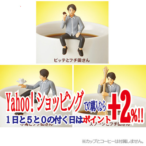 コップのフチ子×内田篤人「フチ田篤人」 Bitte 当選品◇A - サッカー