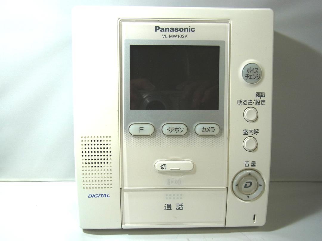 Panasonic VLMW102K パナソニック製インターホン親機 動作OK 売買されたオークション情報 落札价格 【au  payマーケット】の商品情報をアーカイブ公開