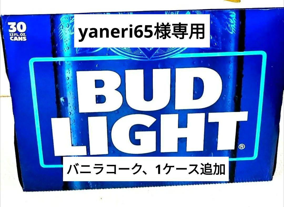 人気ビール 日本未発売 アメリカ ビール BUD LIGHT バドライト 30本