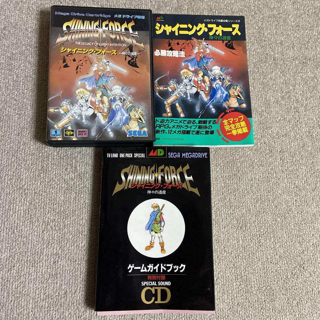 シャイニング.フォース 神々の遺産 メガドライブソフト 攻略本2冊
