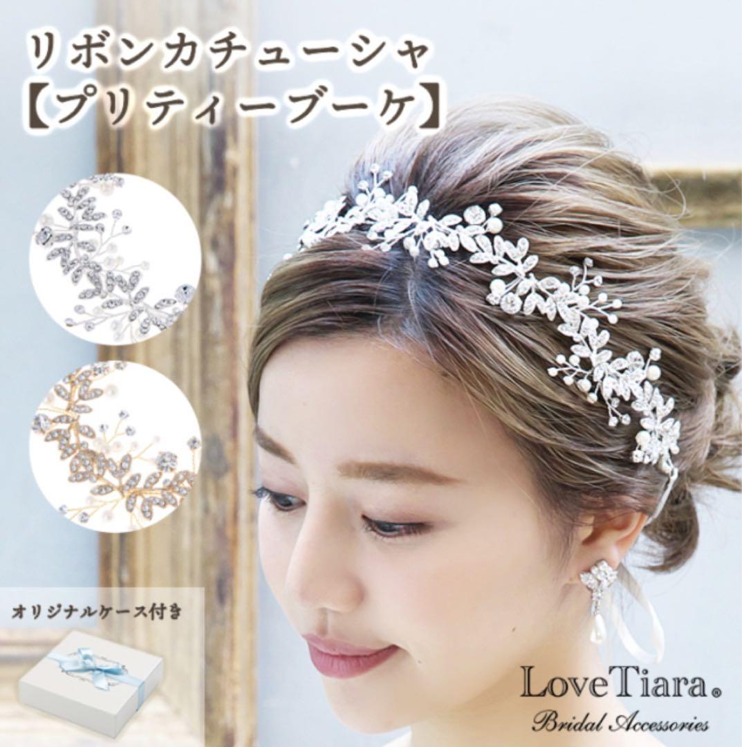 Love Tiara ウェディング ヘッドドレス ミラ 売買された