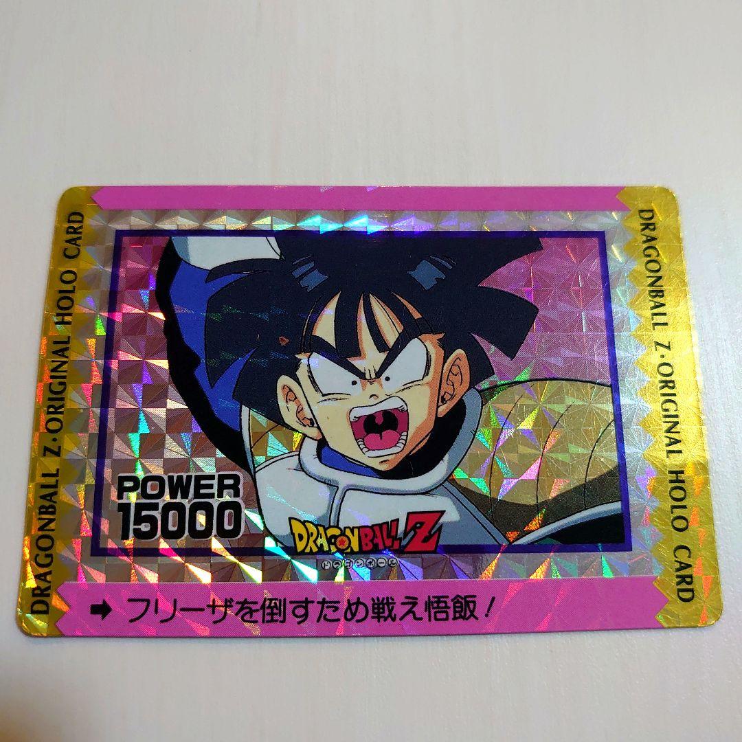 ドラゴンボールカード カードダス アマダ オリジナルホロカード 孫悟飯 レア 売買されたオークション情報 落札价格 【au  payマーケット】の商品情報をアーカイブ公開