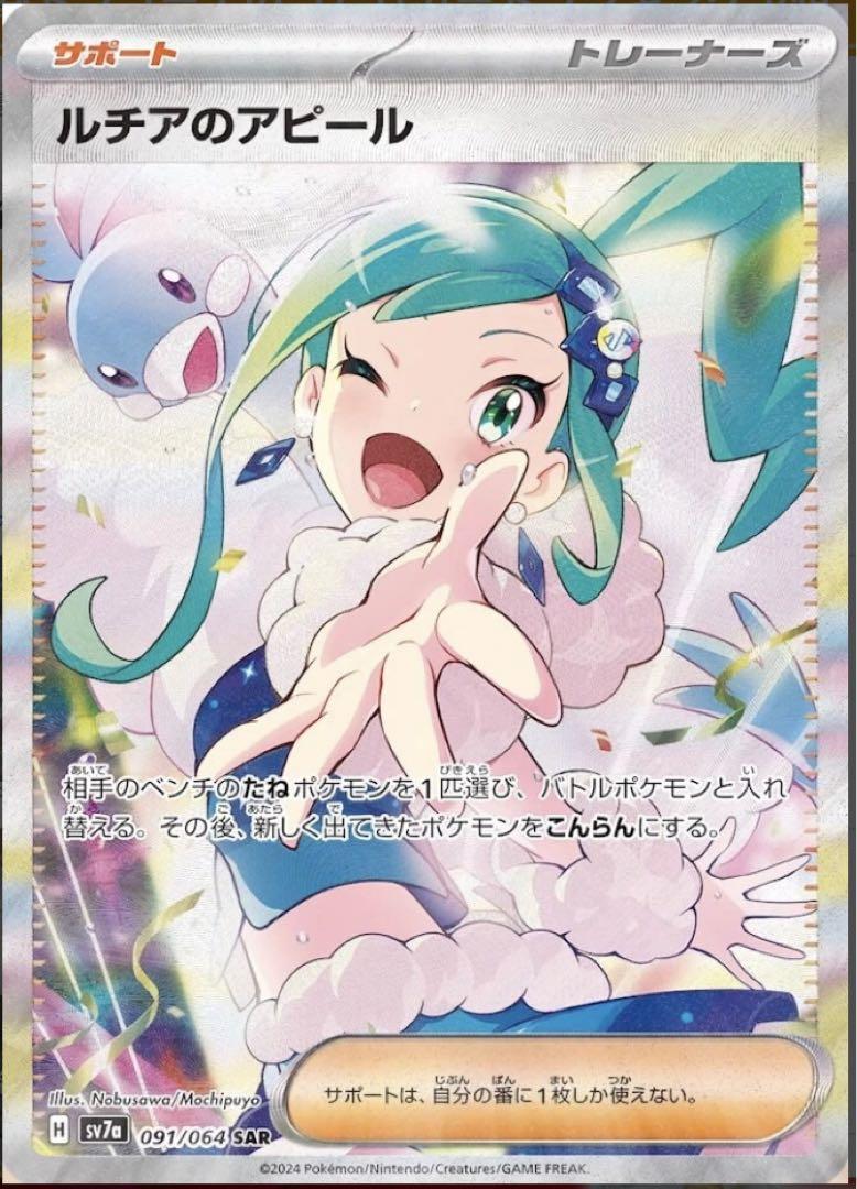 ARS10】ムンクイーブイ POP6枚 プロモ