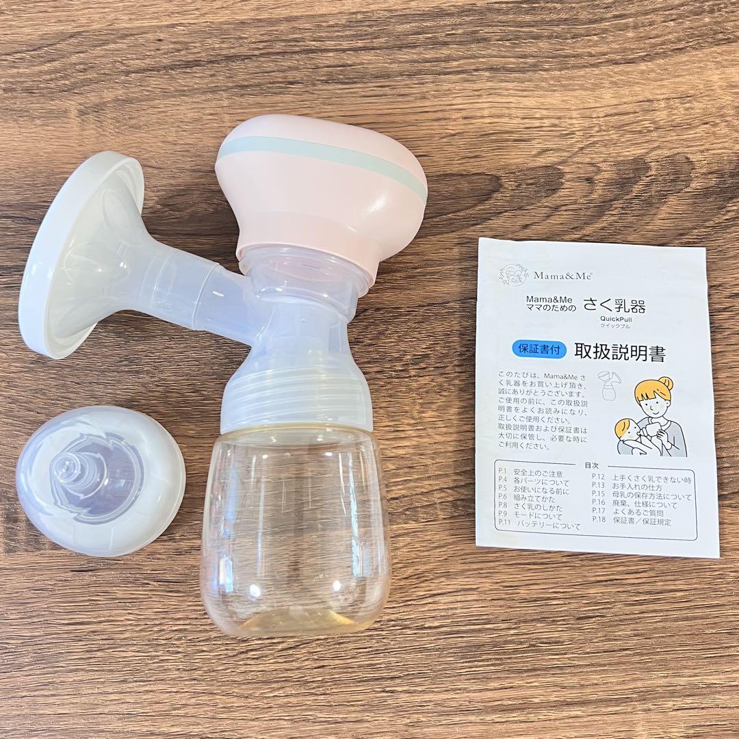 Pigeon handyfit 電動母乳搾乳器 売買されたオークション情報 落札价格 【au payマーケット】の商品情報をアーカイブ公開