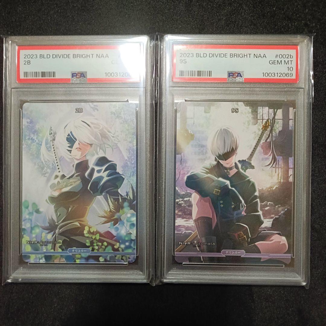 PSA10 連番 2B 9S テリトリー ニーア nier ビルディバイド 売買
