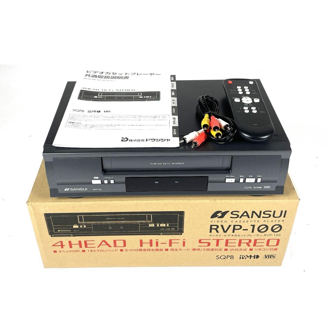 SANSUI RVP-100 ビデオデッキ② ラジオ・コンポ