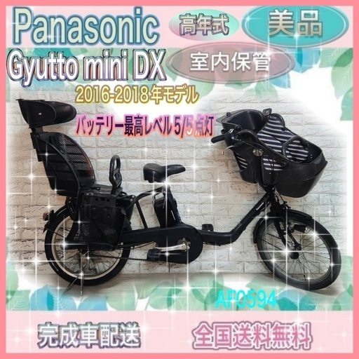 美品?大容量8Ah?室内保管✨パナソニック ギュット 子供乗せ電動自転車N 売買されたオークション情報 落札价格 【au  payマーケット】の商品情報をアーカイブ公開