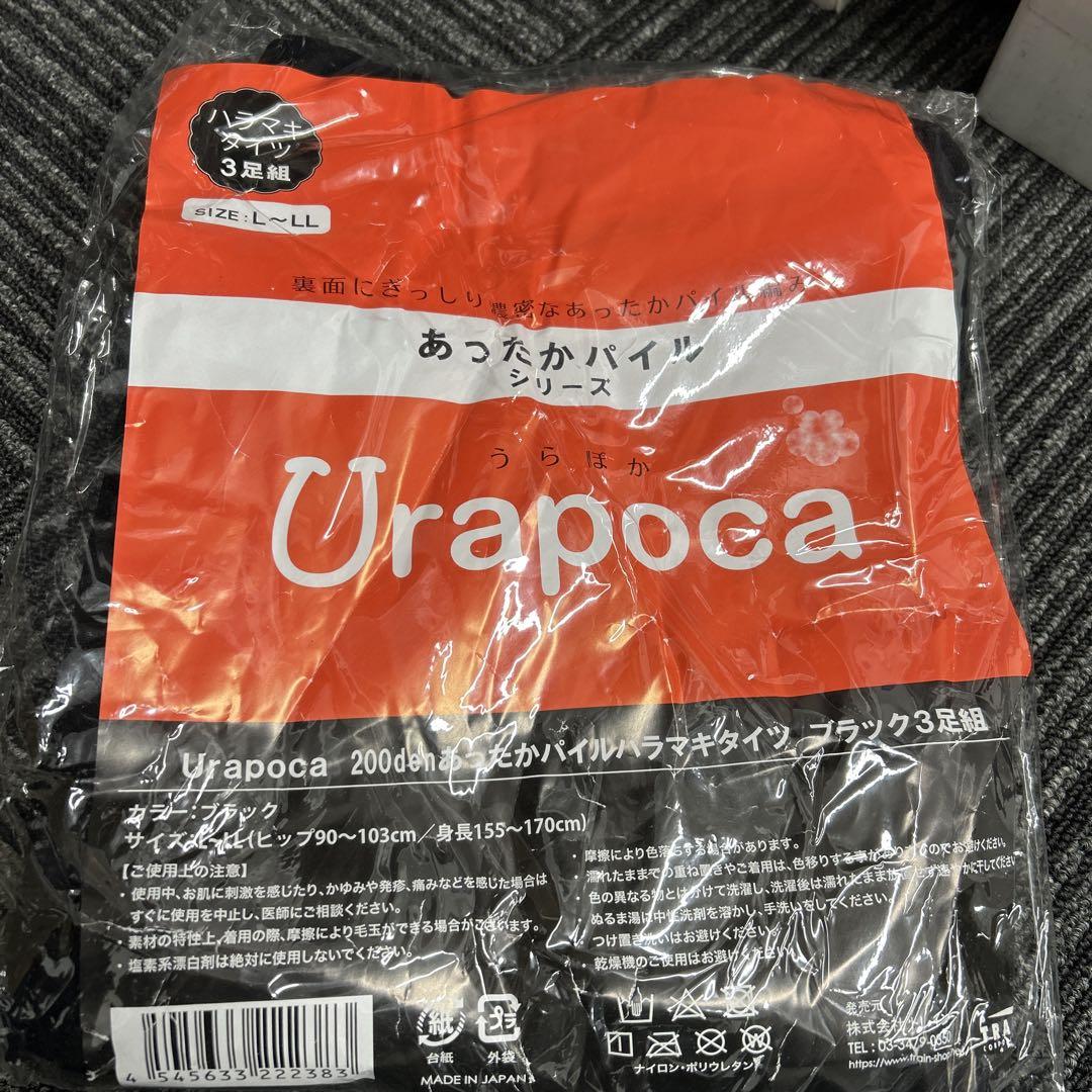Urapoca 200デニール ブラックタイツ 3足組 LLL 売買されたオークション情報 落札价格 【au  payマーケット】の商品情報をアーカイブ公開