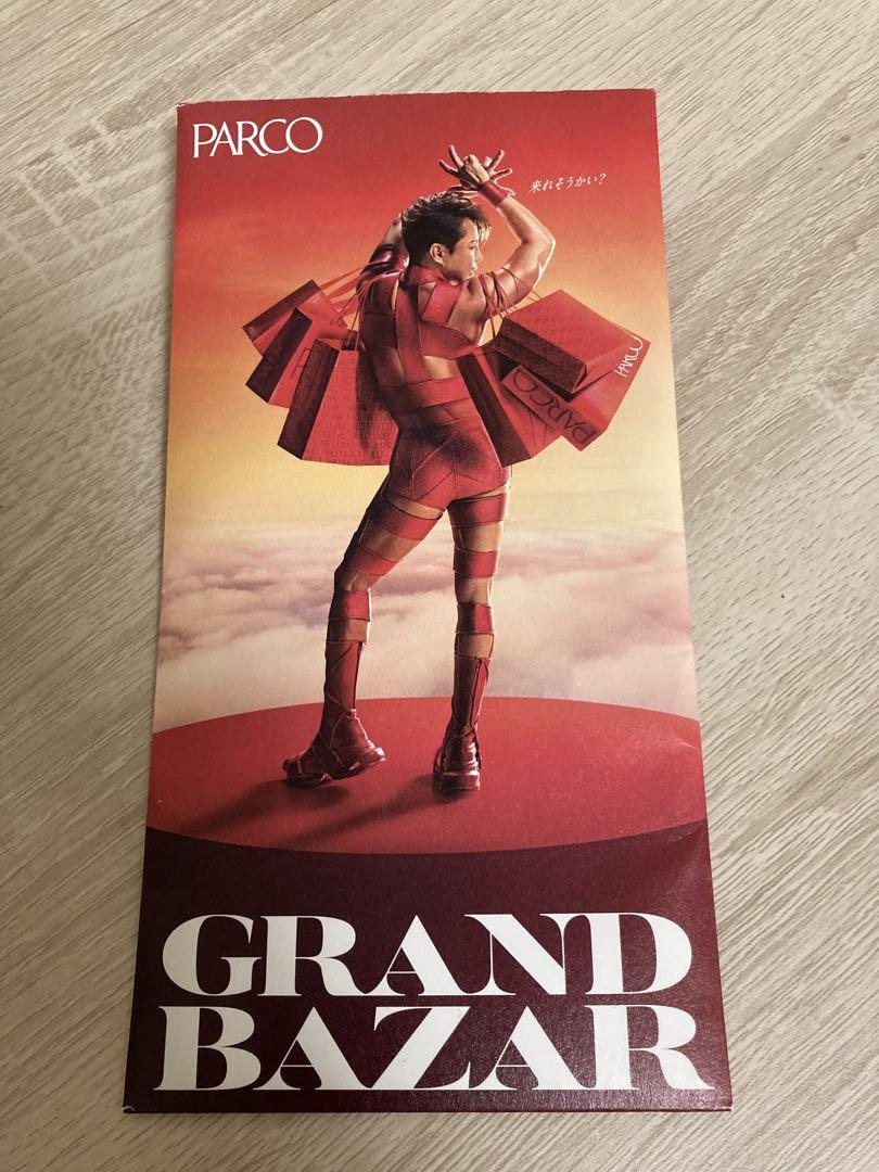 PARCO GRAND BAZAR買えそうかい？賞 ポチ袋のみ 売買された