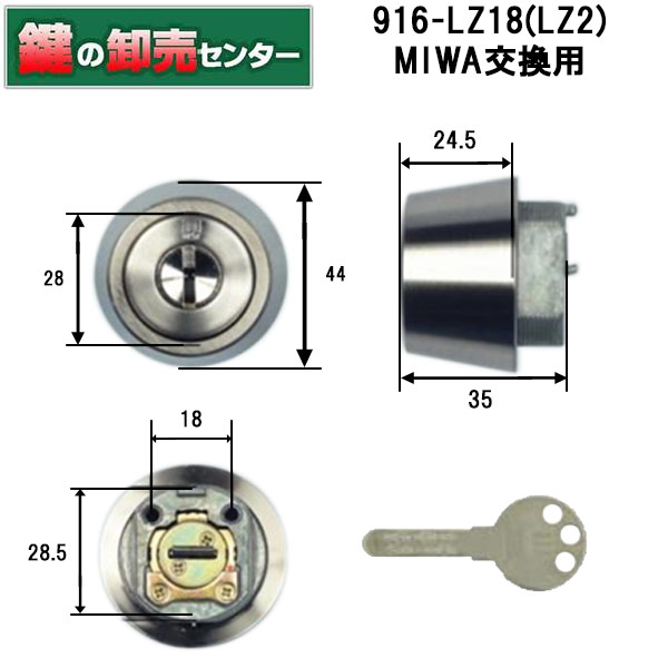 オプション選択可能商品 WEST ウエスト ウェスト 916LZ18 LZ2 リプレイスシリンダー MIWA 美和ロック 交換用 シルバー  耐ピッキング ディンプルキー鍵 カギ 交換 取替 売買されたオークション情報 落札价格 【au payマーケット】の商品情報をアーカイブ公開