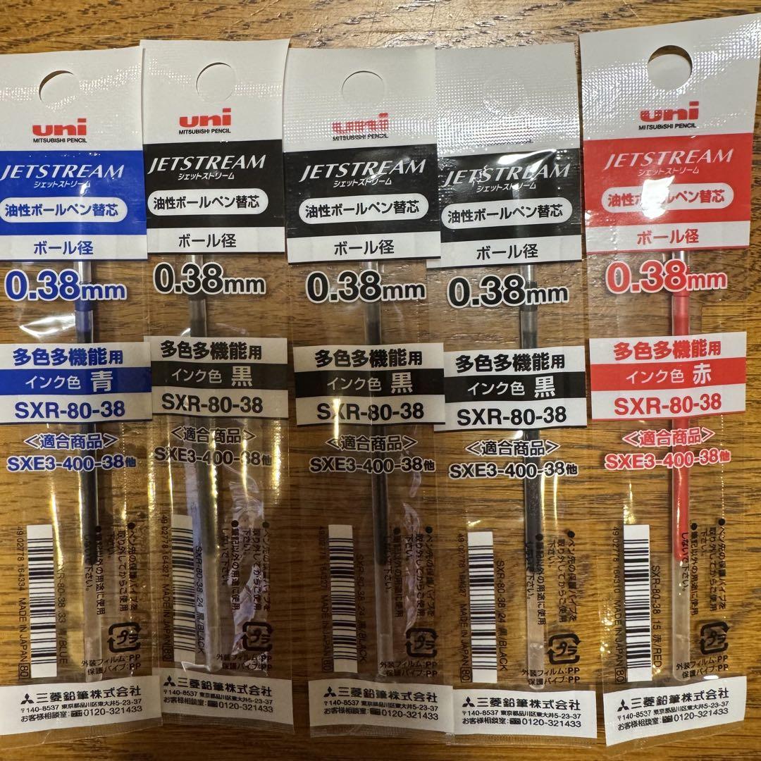 ジェットストリーム 油性ボールペン替芯 0.38mm 黒赤青 5本セット