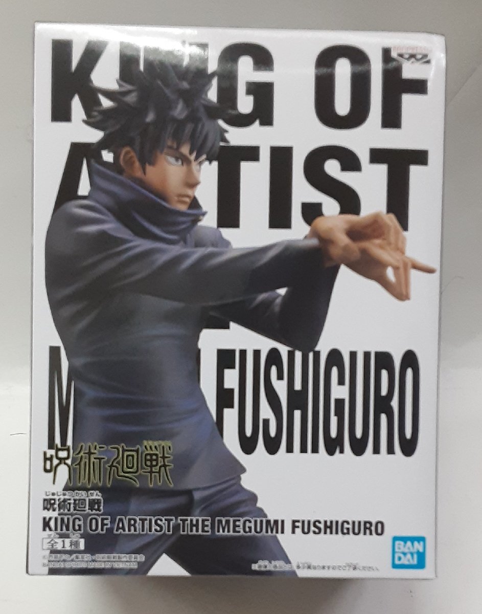 呪術廻戦 KING OF ARTIST フィギュア 4体 まとめ セット